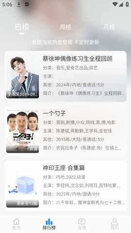 NMTV截图2