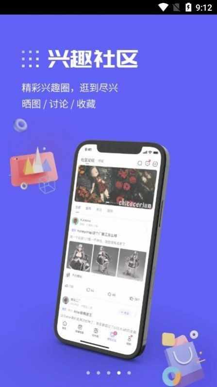 动漫圈圈截图1