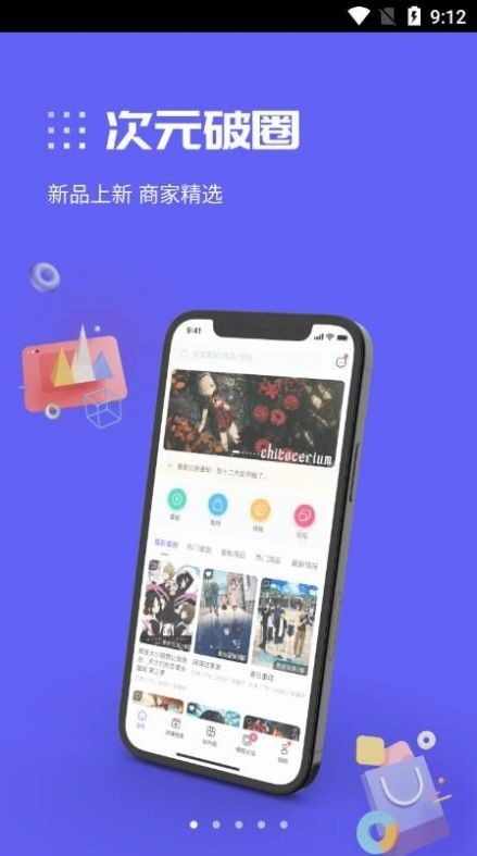 动漫圈圈截图2