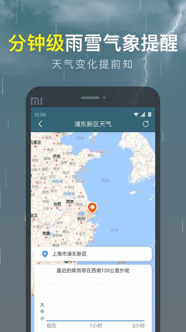识雨天气去广告版截图1
