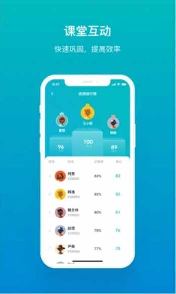 畅课截图4