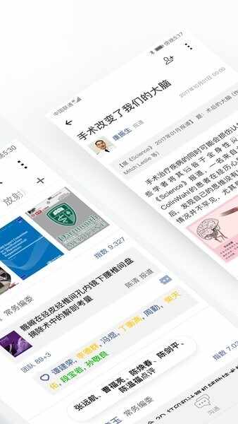 医信Medchat截图2