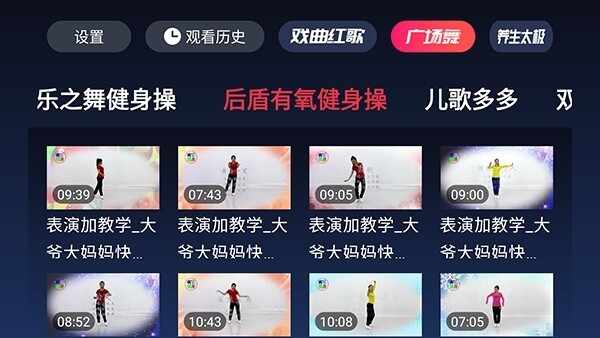 银发专属电视截图1