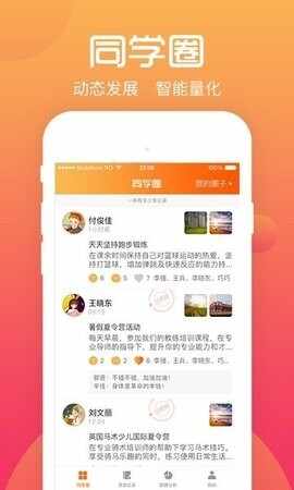 综评学生版官方版截图2