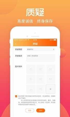 综评学生版官方版截图3