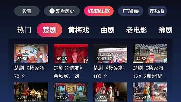 银发专属电视截图3
