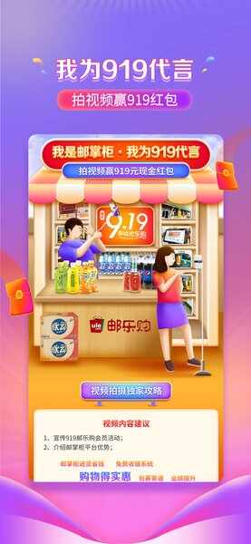 邮掌柜截图1