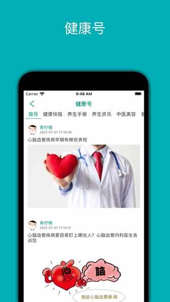 劲元堂截图1