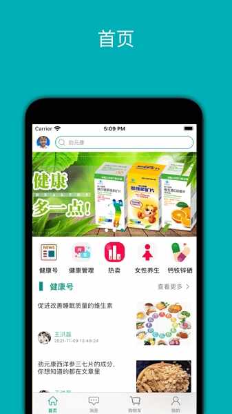 劲元堂截图3