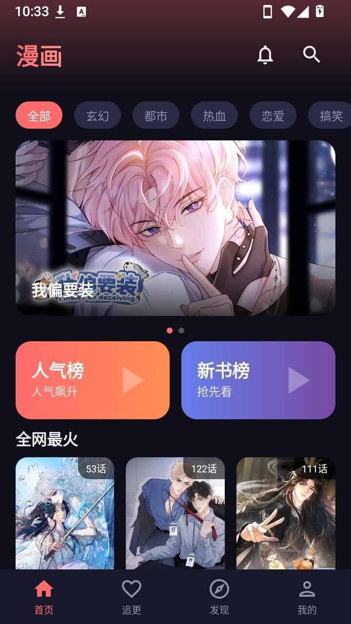 梦漫漫画截图3