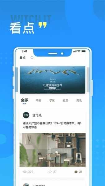 长沙住房截图2