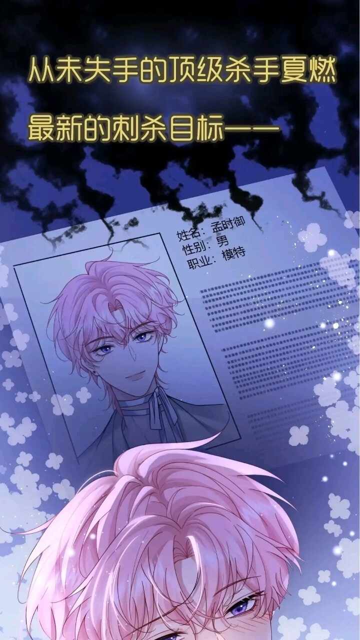 梦漫漫画截图4