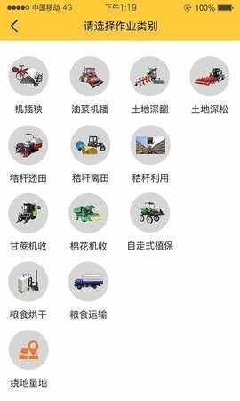 �л�ũ������APP��ͼ1