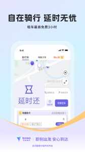 叮达出行截图4