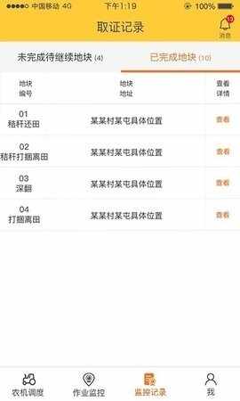 �л�ũ������APP��ͼ2