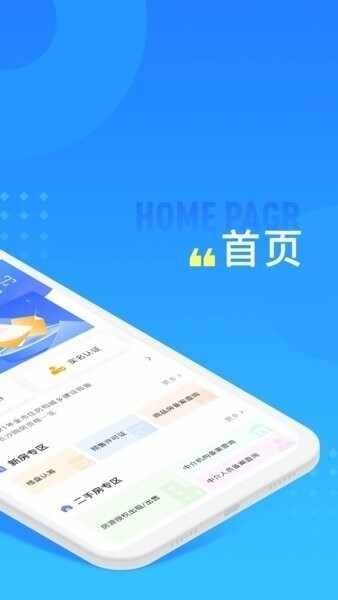 长沙住房截图4