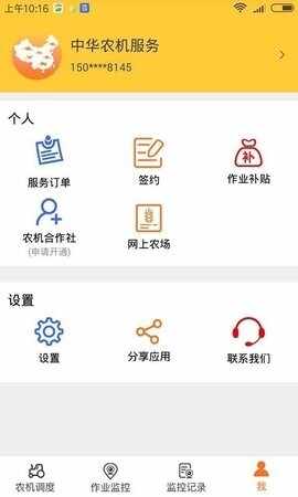 �л�ũ������APP��ͼ3