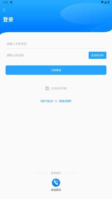 猛秦截图1