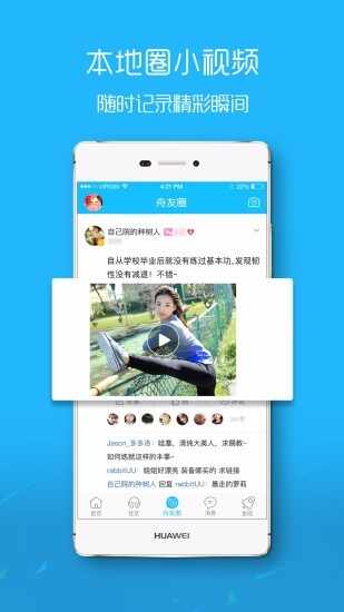 大舟山截图3