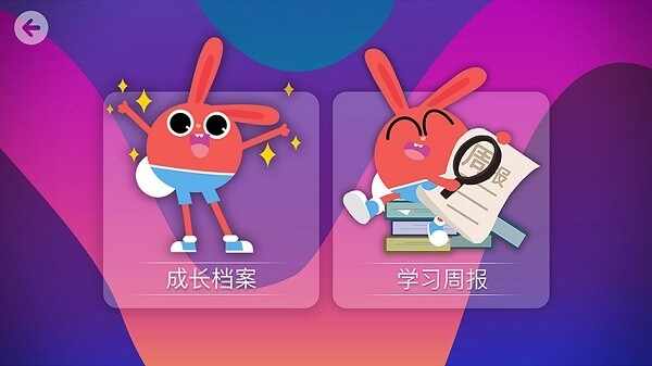 励步云截图3