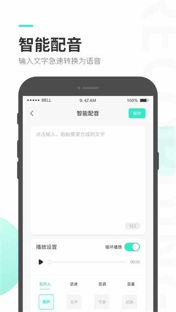 录音大师截图4
