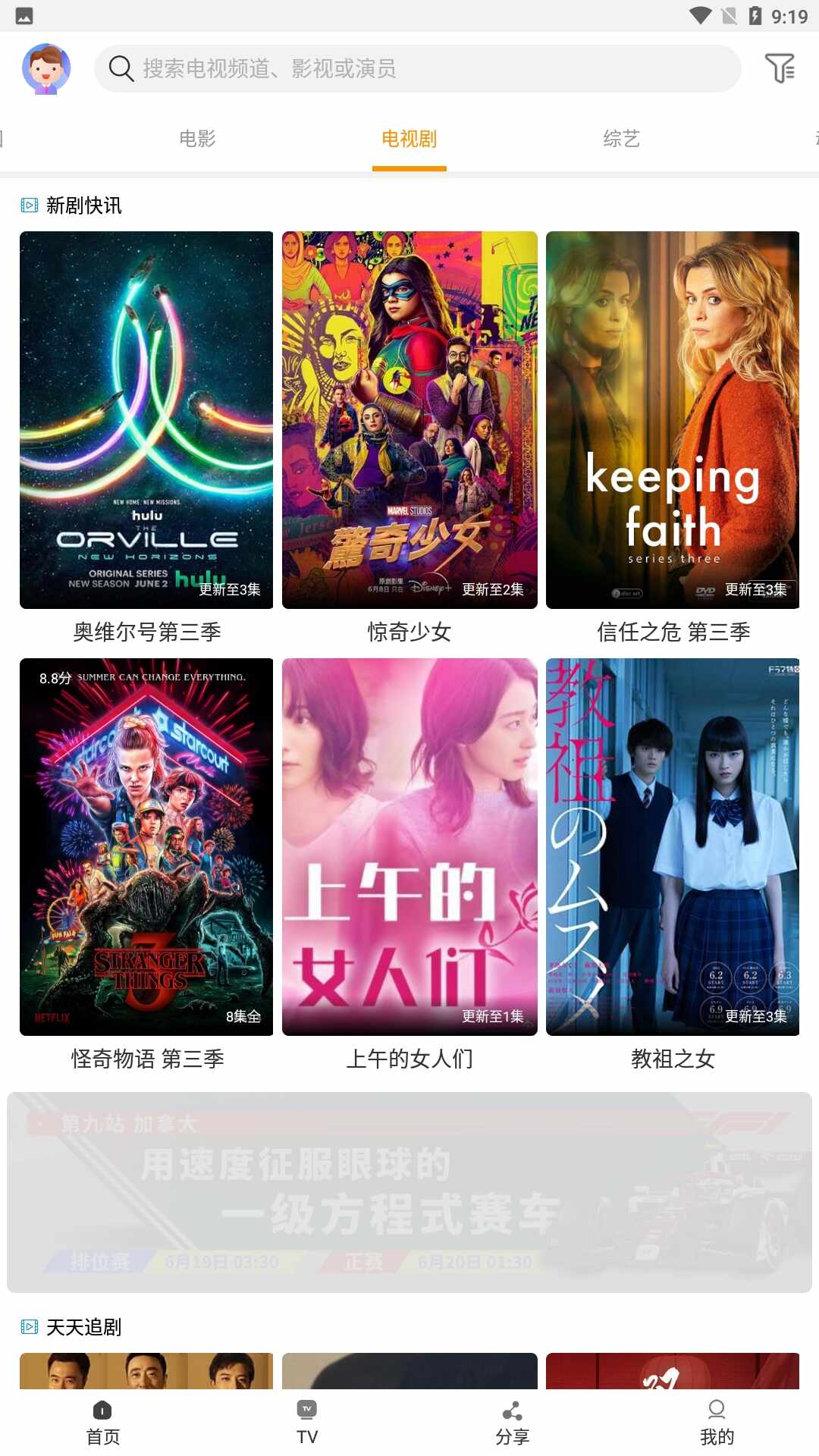 一起看影视截图2