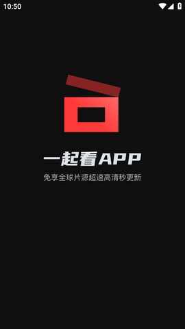一起看安卓版截图1