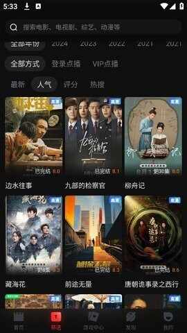 一起看安卓版截图2