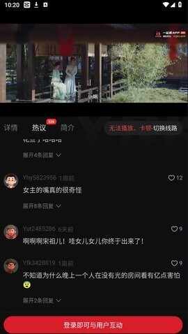 一起看免费追剧app截图1