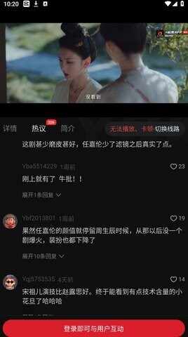 一起看免费追剧app截图2