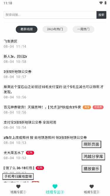 鸿宝阁截图4