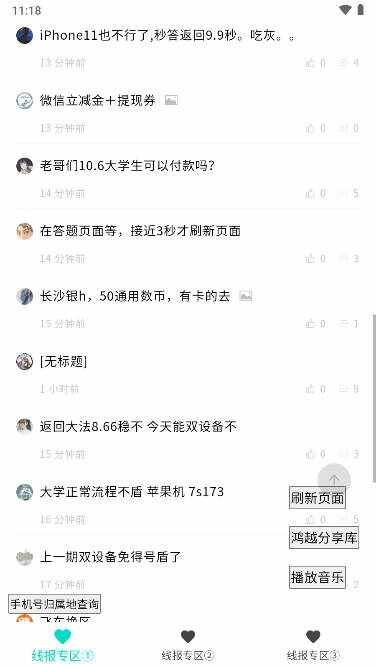 鸿宝阁截图5