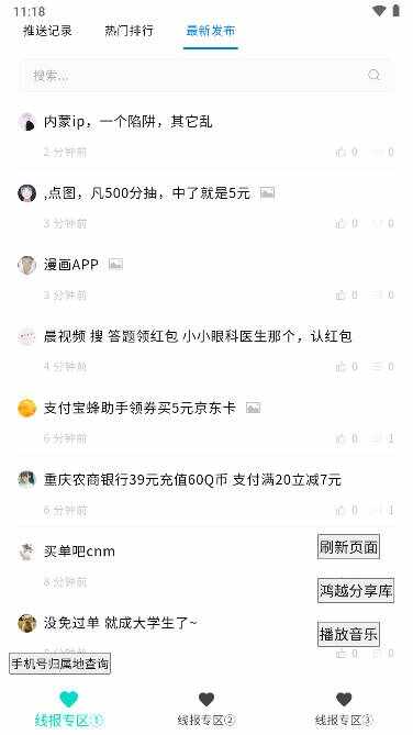 鸿宝阁截图1
