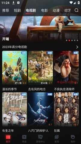 一起看手机版截图1