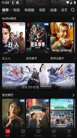 一起看手机版截图3