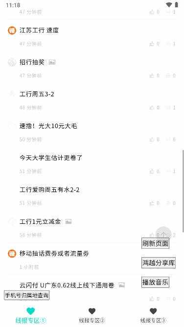 鸿宝阁截图2