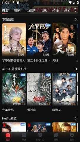 一起看手机版截图2