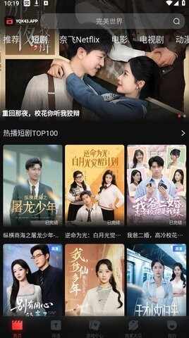 一起看免费追剧app截图3