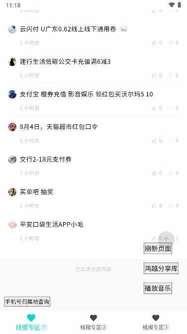 鸿宝阁截图6