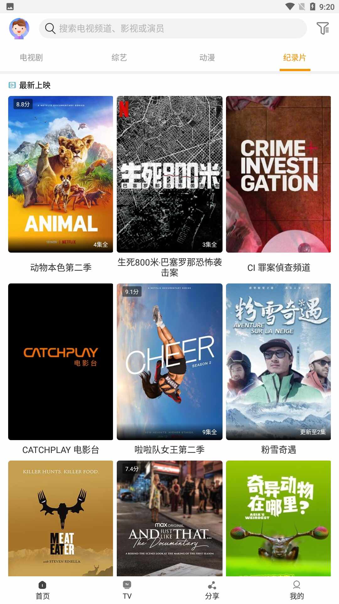 一起看影视截图4