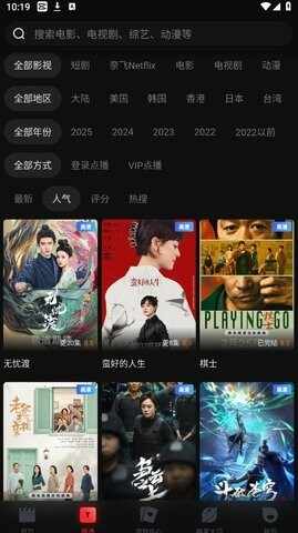 一起看免费追剧app截图4