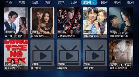 一起看截图4