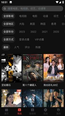 一起看2026版截图3