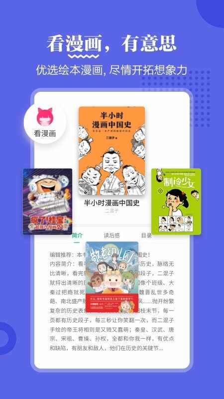 掌阅课外书截图2