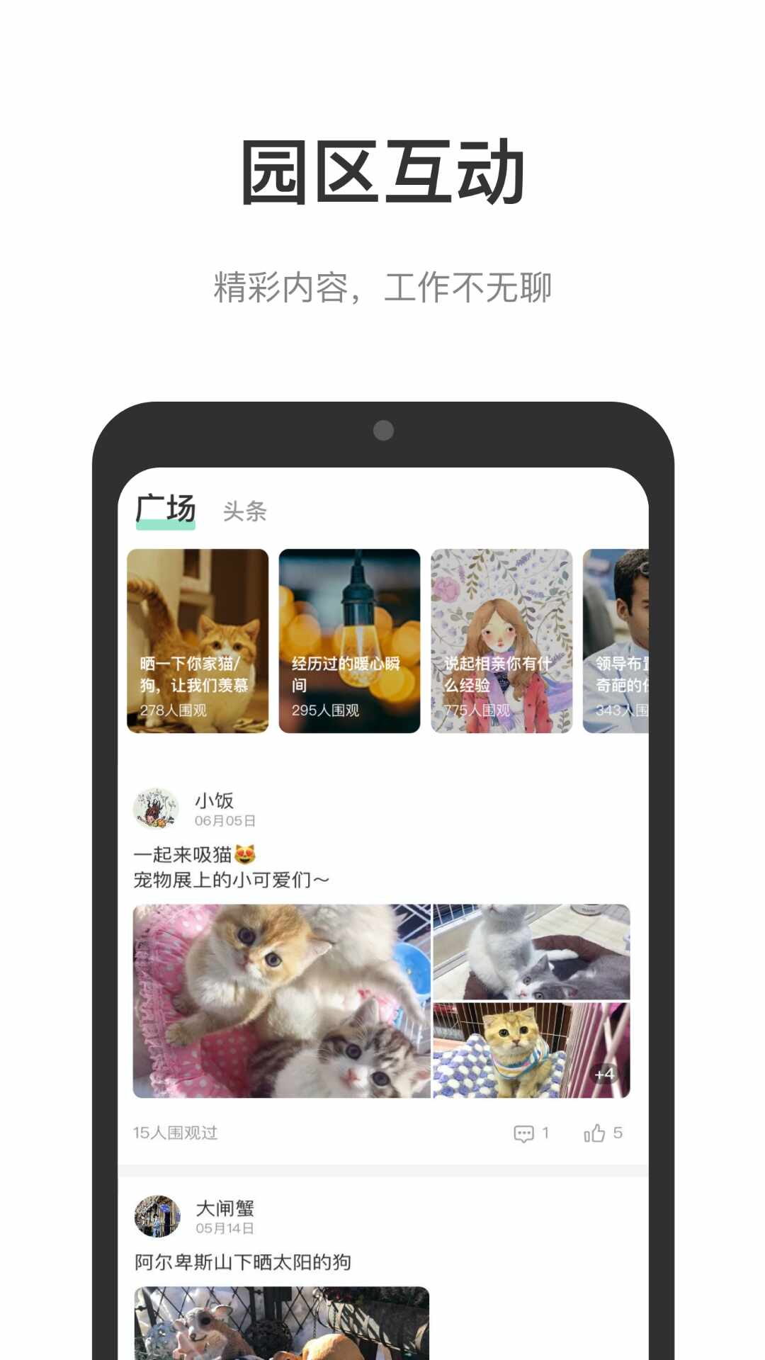 未来中心截图4