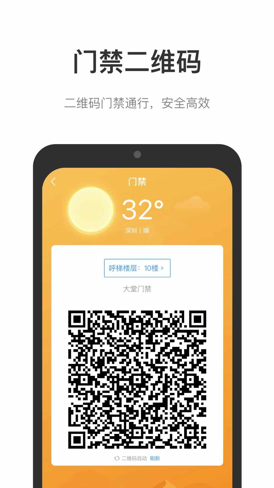 未来中心截图2