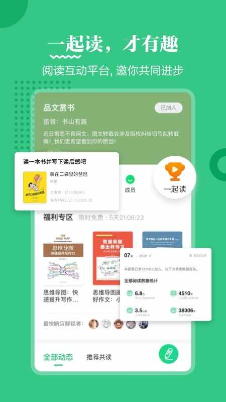 掌阅课外书截图3