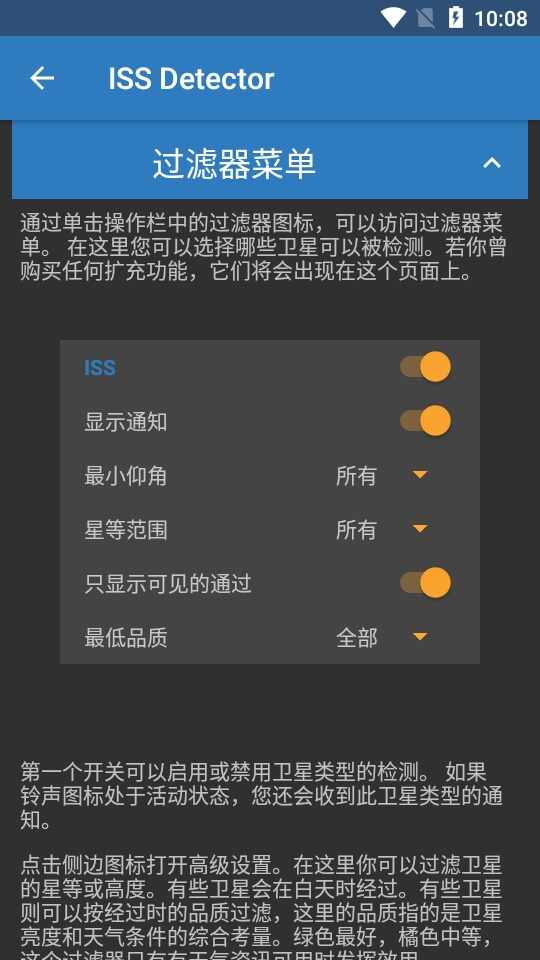 国际空间站ISS截图1