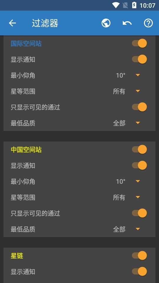 国际空间站ISS截图2