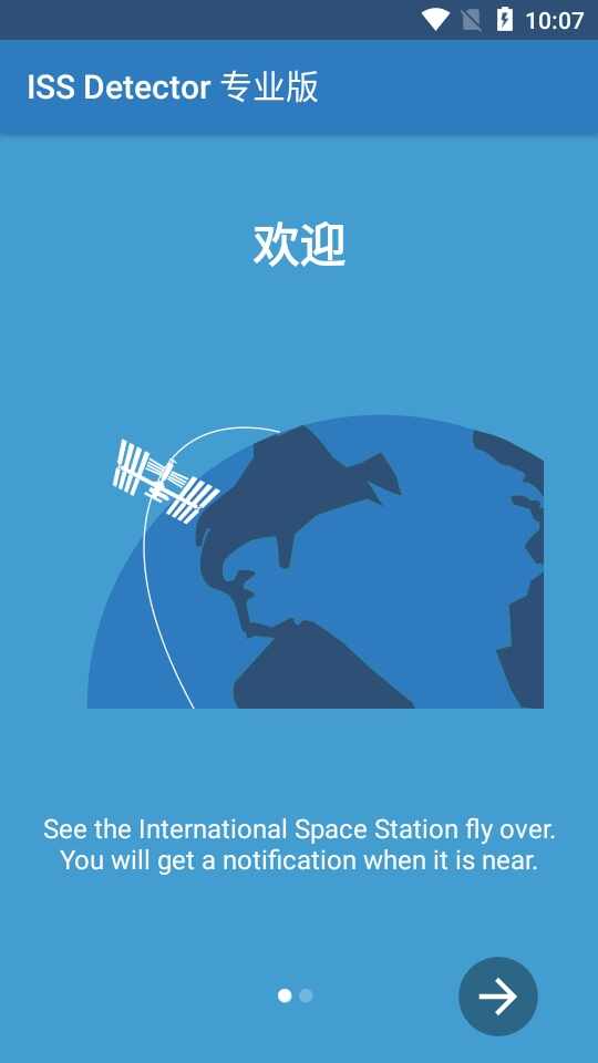 国际空间站ISS截图4